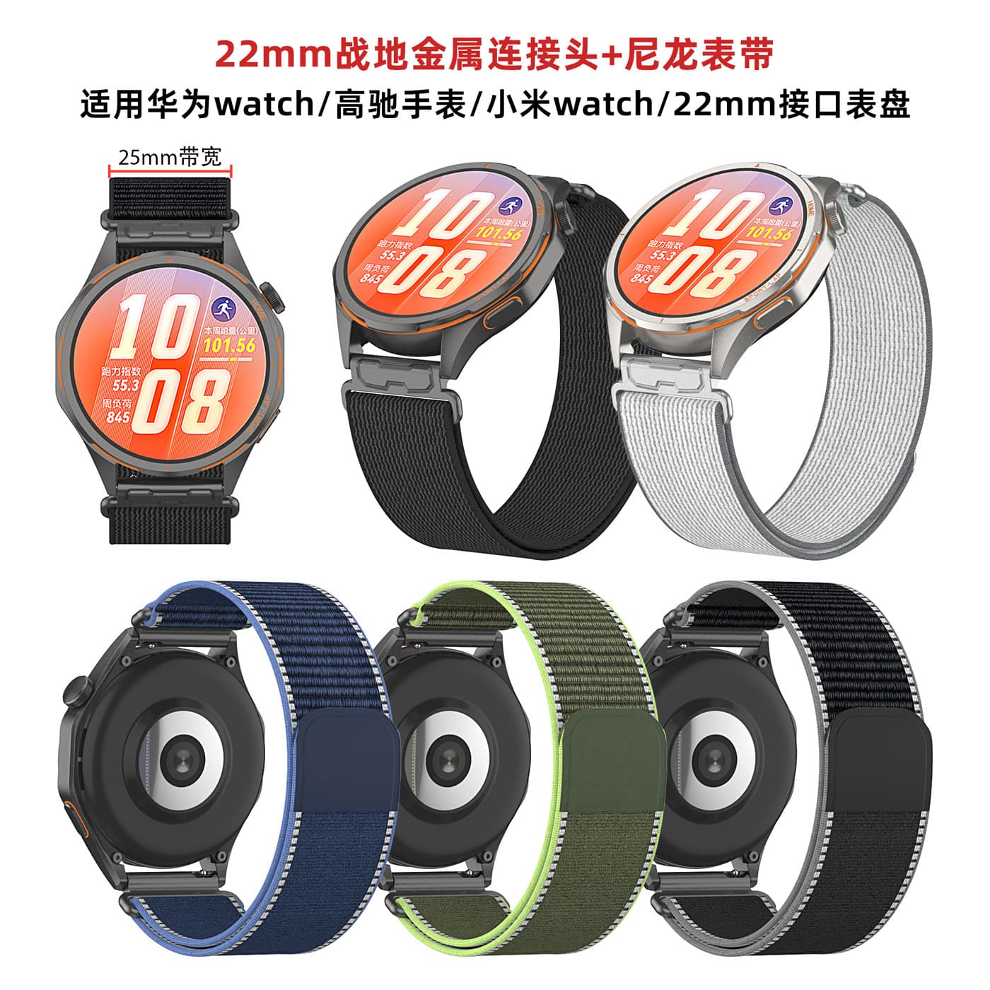 22mm universal nylon watch with armor metal head suitable for Huawei watch, Gaochi watch, Xiaomi watch