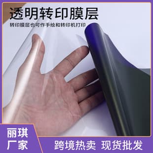 Liqi Thermal Tattoo Transfer Paper A4 4-in-1 Stencil Hand-Drawn Carbon Paper Beauty Tool Cross-Border Wholesale
