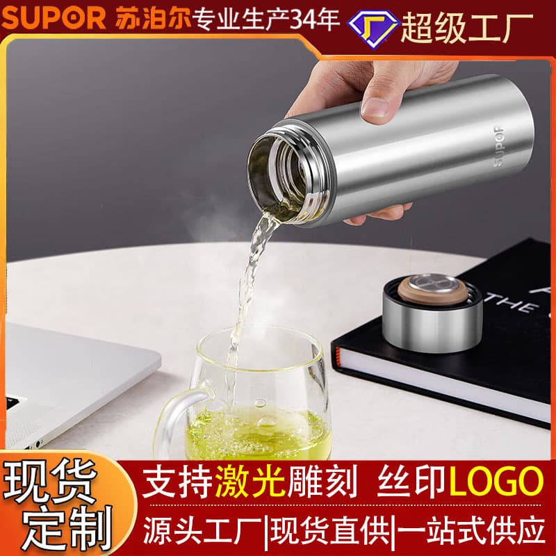 Supor Quiet Sound Insulated Cup Large Capacity High-End 316L Stainless Steel Tea Infuser Water Cup for Men and Women with Gift Box