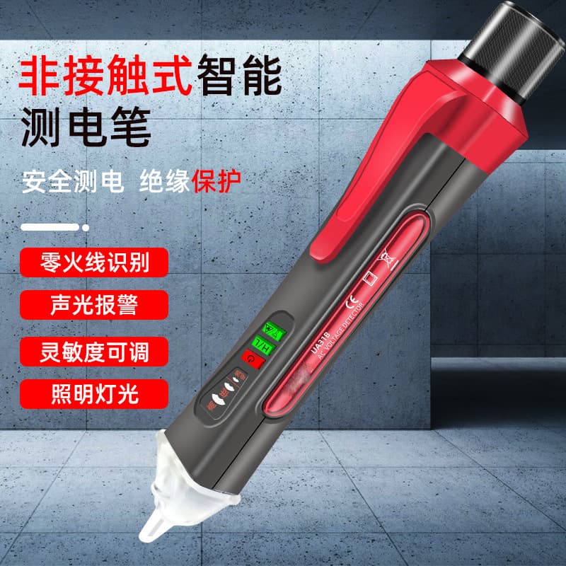 Induction pen for household high-precision line detection electrician-specific non-contact multi-function test pen test pen