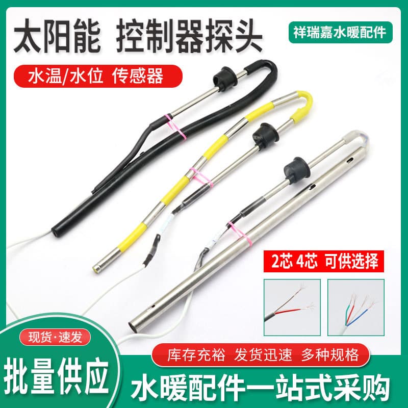 Stainless steel solar water heater water temperature and level sensor instrument probe accessories temperature measurement and control instrument probe
