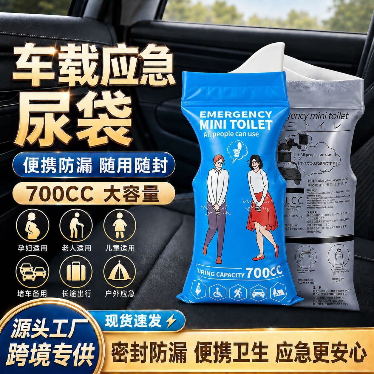 Car-Mounted Disposable Emergency Urine Bag for Men, Thickened Convenience Bag, Portable Urination Device for Women, High-Speed Emergency Urine Bag