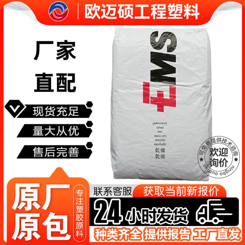PA1010 EMS 1SBVX-55H Black 9288 High Fluidity High Impact Hydraulic Applications