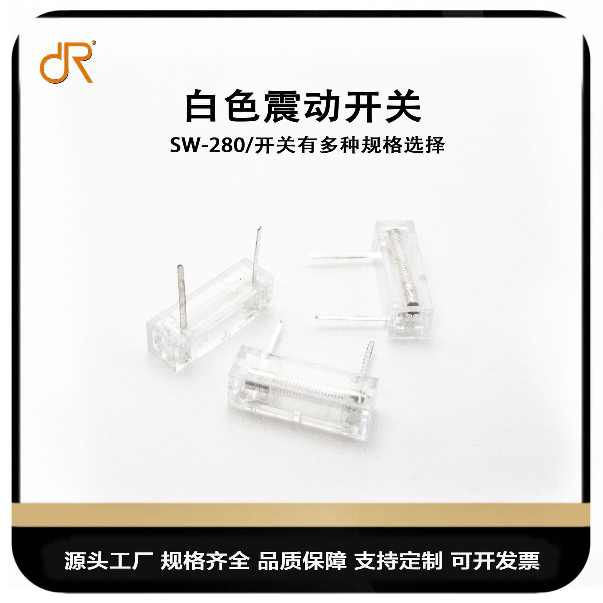 Factory Direct Supply Vibration Switch White Transparent Micro Spring Switch SW-280 Toy Switch