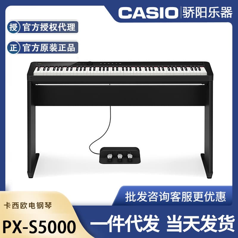 Casio electric piano adult CDP-S110/PX-S5000 entry-level examination training heavy hammer 88-key