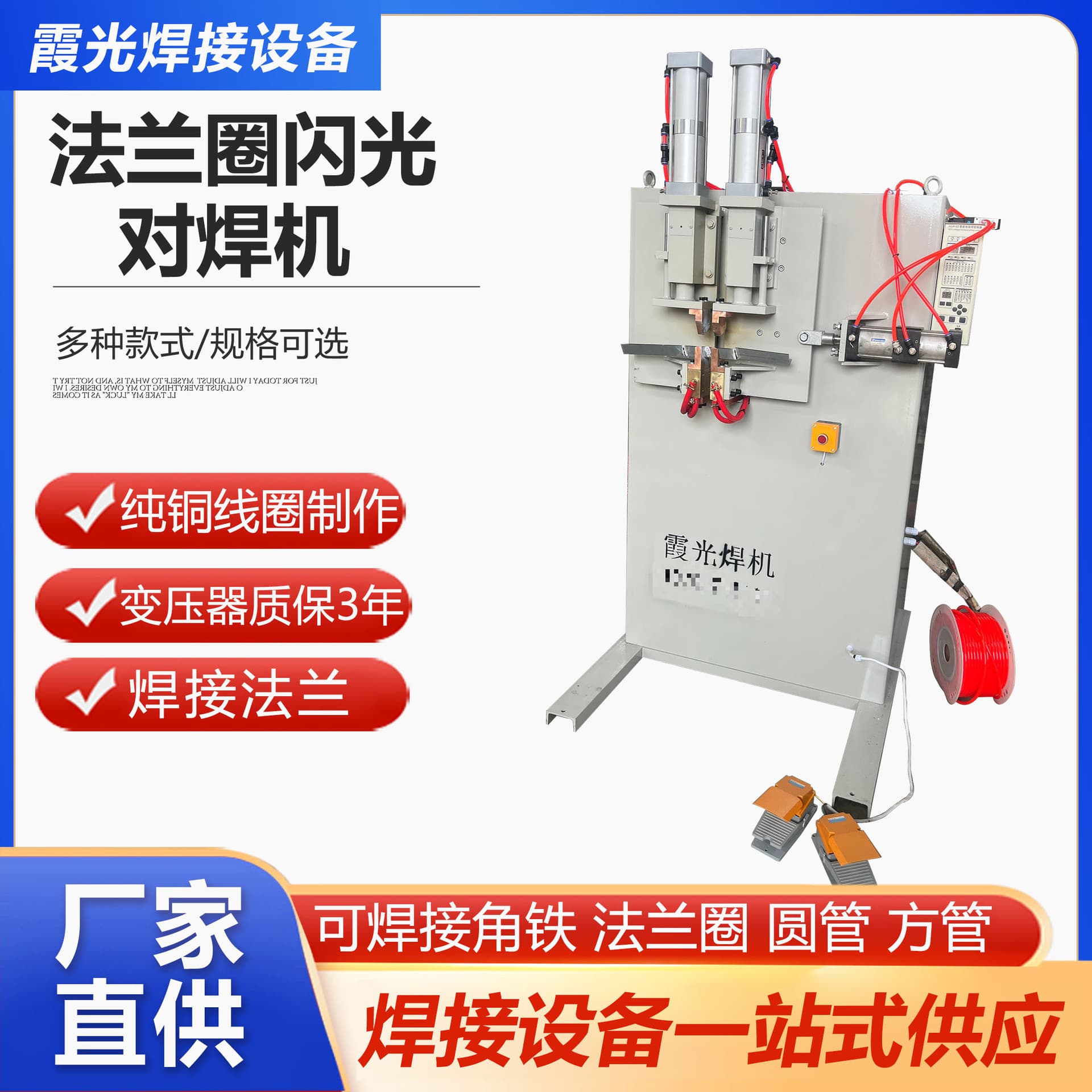 Flange ring flash butt welding machine pure copper welding ring weldable angle flange flange ring square tube round tube
