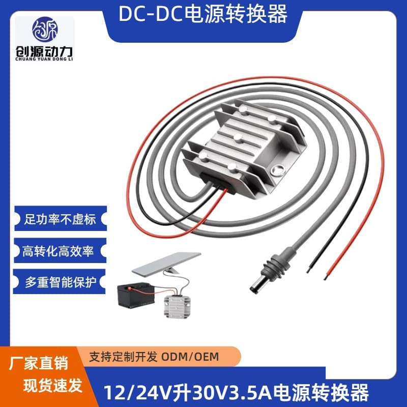 12V24V to 30V3.5A power converter 12V to 30V 9-28V to 30V3.5A DC boost power supply