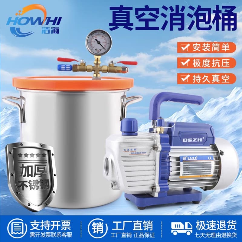 Zhuoke Vacuum Defoaming Bucket for AB Glue, Stabilized Wood Bucket, Resin/Silicone Casting, Vacuum Chamber Defoaming Machine