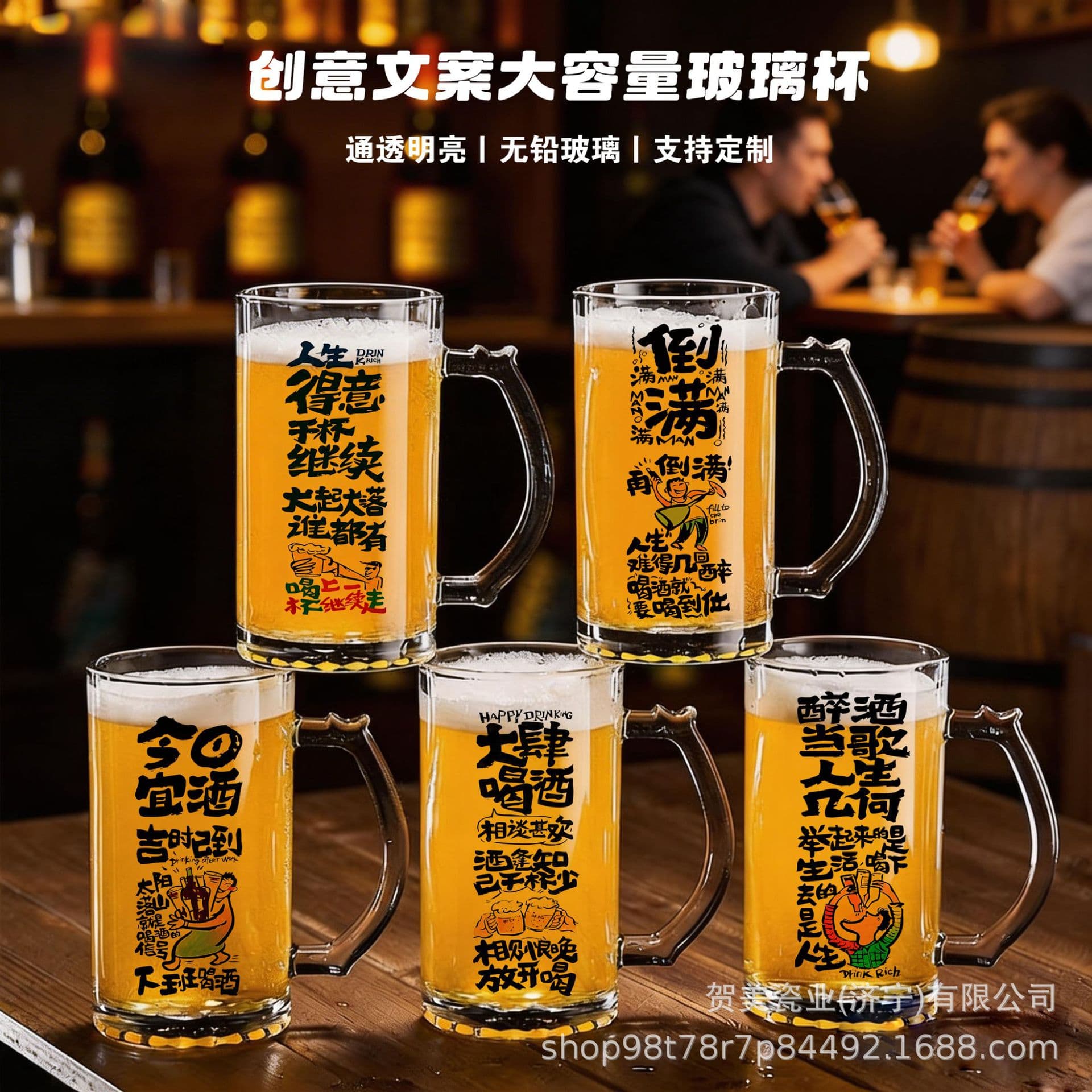 Beer Mug 500ml Trendy Creative Large Capacity Custom Cup Borosilicate Transparent Water Glass Juice Cup