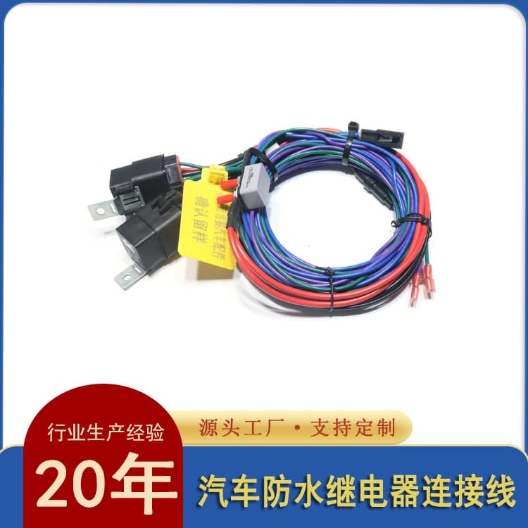 Factory Professional Custom Waterproof Relay with Socket Wiring Harness Sealed 40A Automotive Power Supply