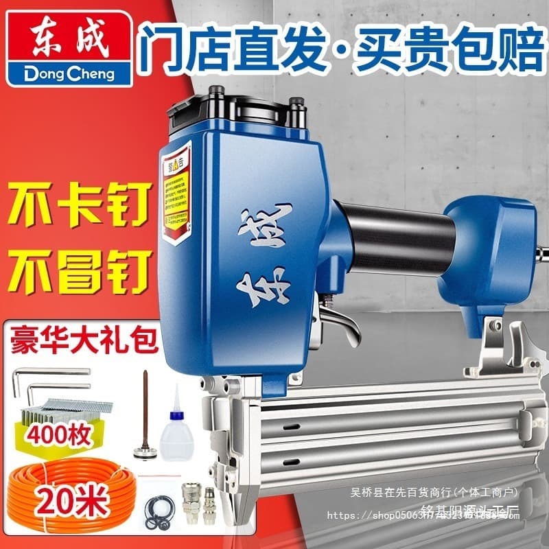 Dongcheng Pneumatic Nail Gun Woodworking Steel Nail Gun Pneumatic Nail Gun F30 Straight Nail Gun Pin Nail Gun Staple Gun T50 Jinye