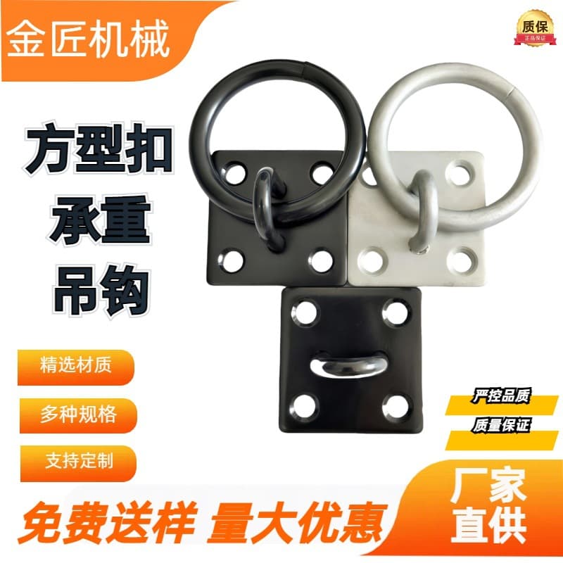 Factory direct wholesale square door hooks, marine cleat bases, eye plate fixing hooks, marine handles, rings.