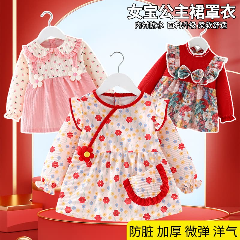 Girls' autumn/winter waterproof smock with reverse wear, combining dining bib and protective apron features