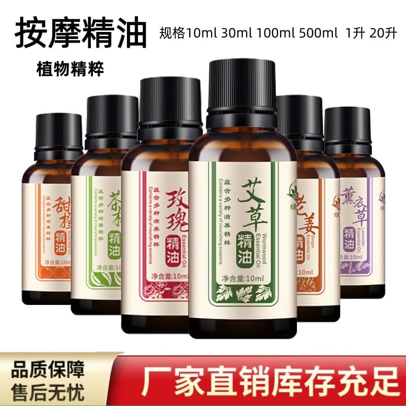 Mugwort massage essential oil, rose and ginger, beauty salon spa body soothing scraping massage essential oil factory wholesale