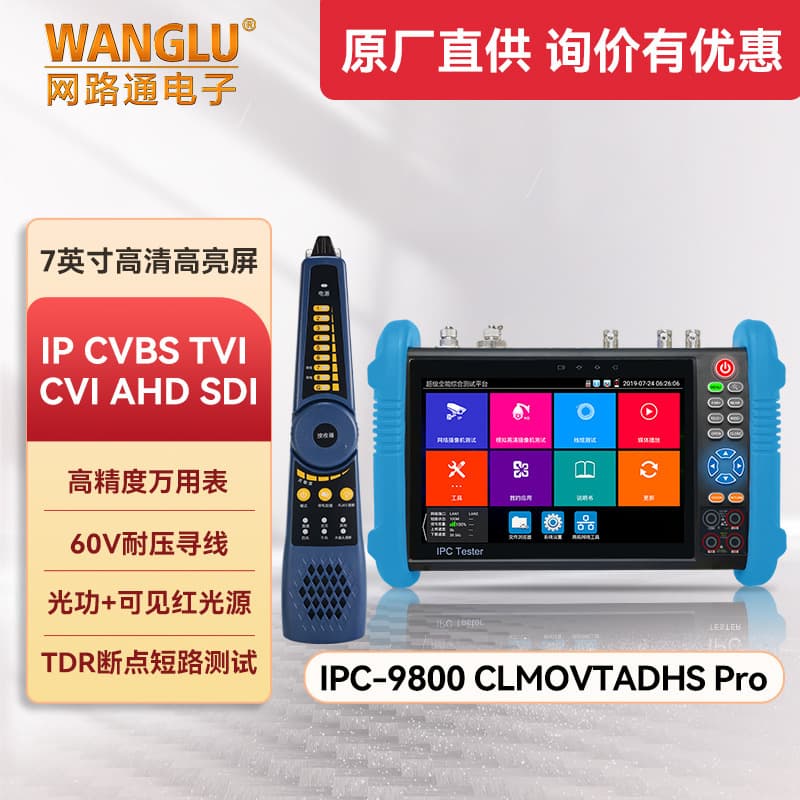 Engineering Treasure IPC-9800CLMOVTADHSPro Network Monitoring and Testing Instrument / TVI / CVI / AHD / SDI / TD