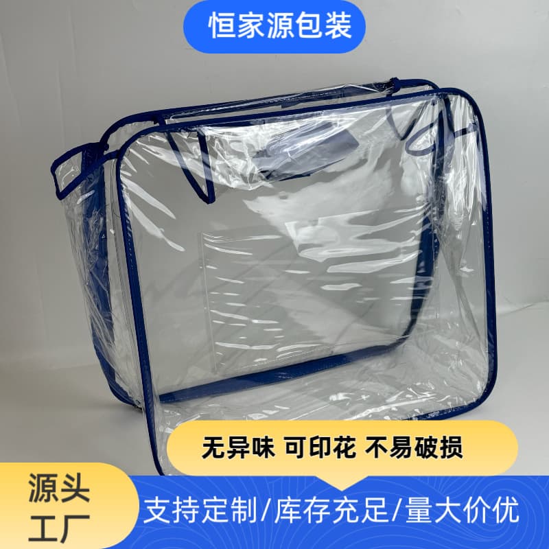 Cross-border dust-proof transparent non-woven zipper bag, home textile packaging bag, storage bag, PVC bag ready stock wholesale 14 gauge