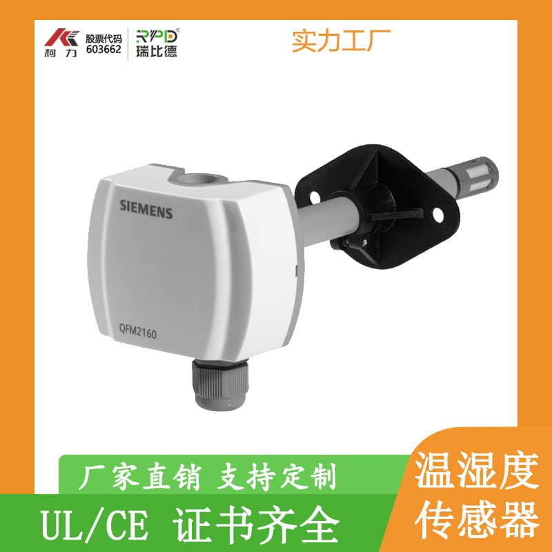 Domestic Alternative to Siemens QFM2160 2171 3171 3160 Same Model Duct Type Temperature and Humidity Sensor