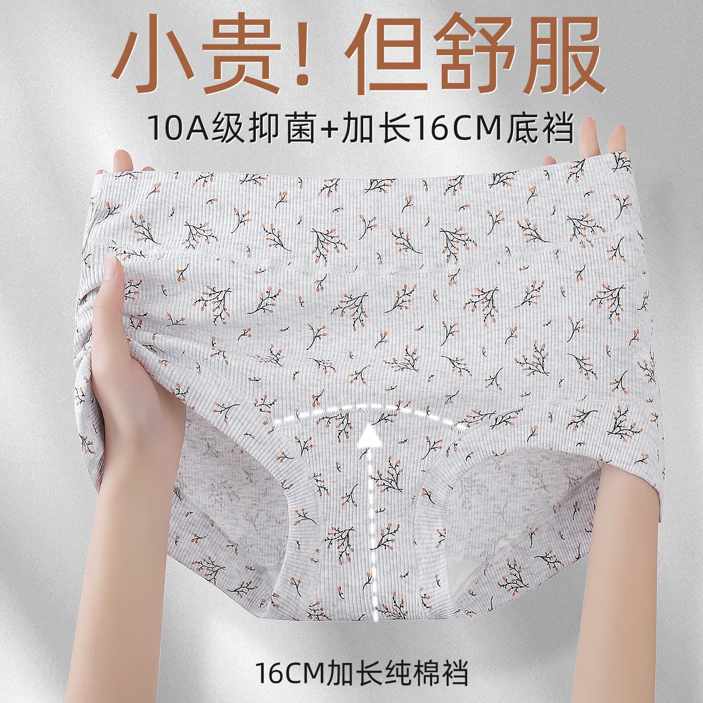 High-Waist Printed Cotton Women's Underwear, Breathable Cotton Extended Gusset Floral Cartoon Triangle Shorts