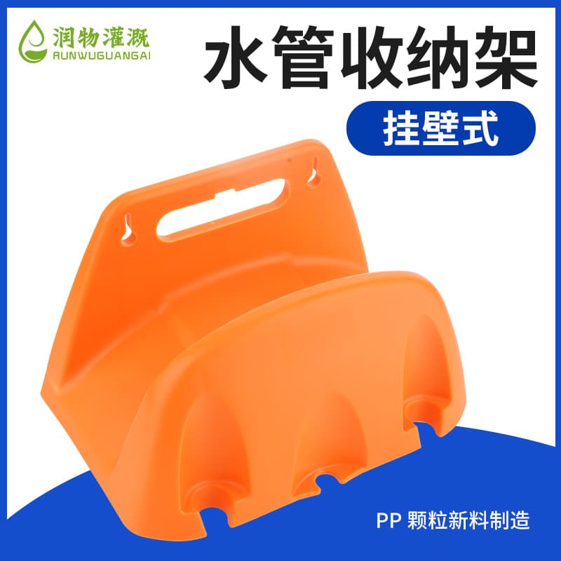 Runwu Plastic Hose Holder Simple Hose Storage Rack Garden Irrigation Accessories Cross-border Hot Selling Wall-mounted Hose Rack