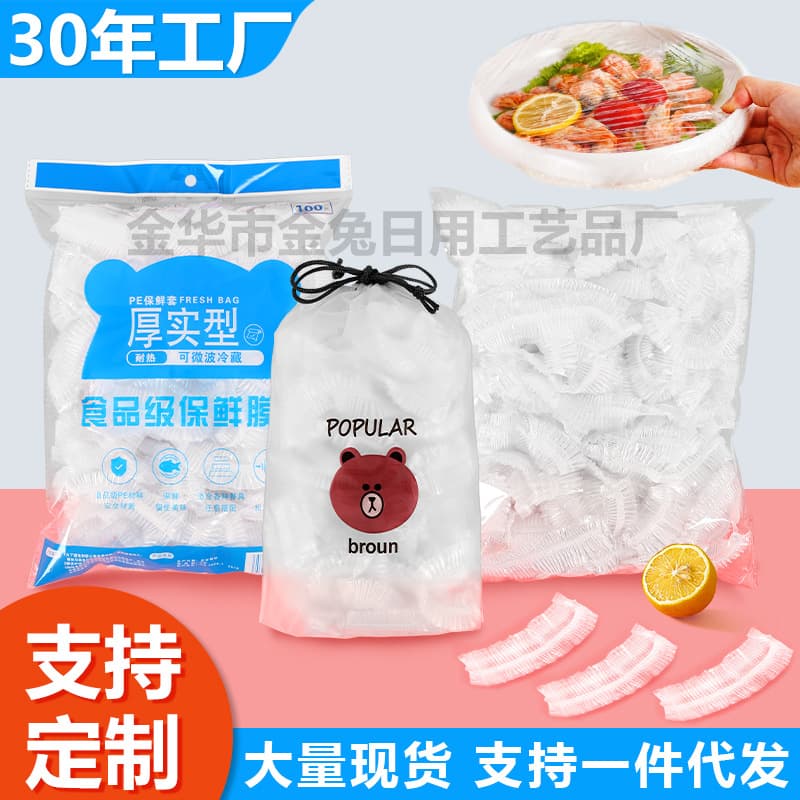 Manufacturer Wholesale Thickened Disposable Fresh-Keeping Film Covers, Household Food Covers, Fruit and Vegetable Food-Grade Fresh-Keeping Sleeves