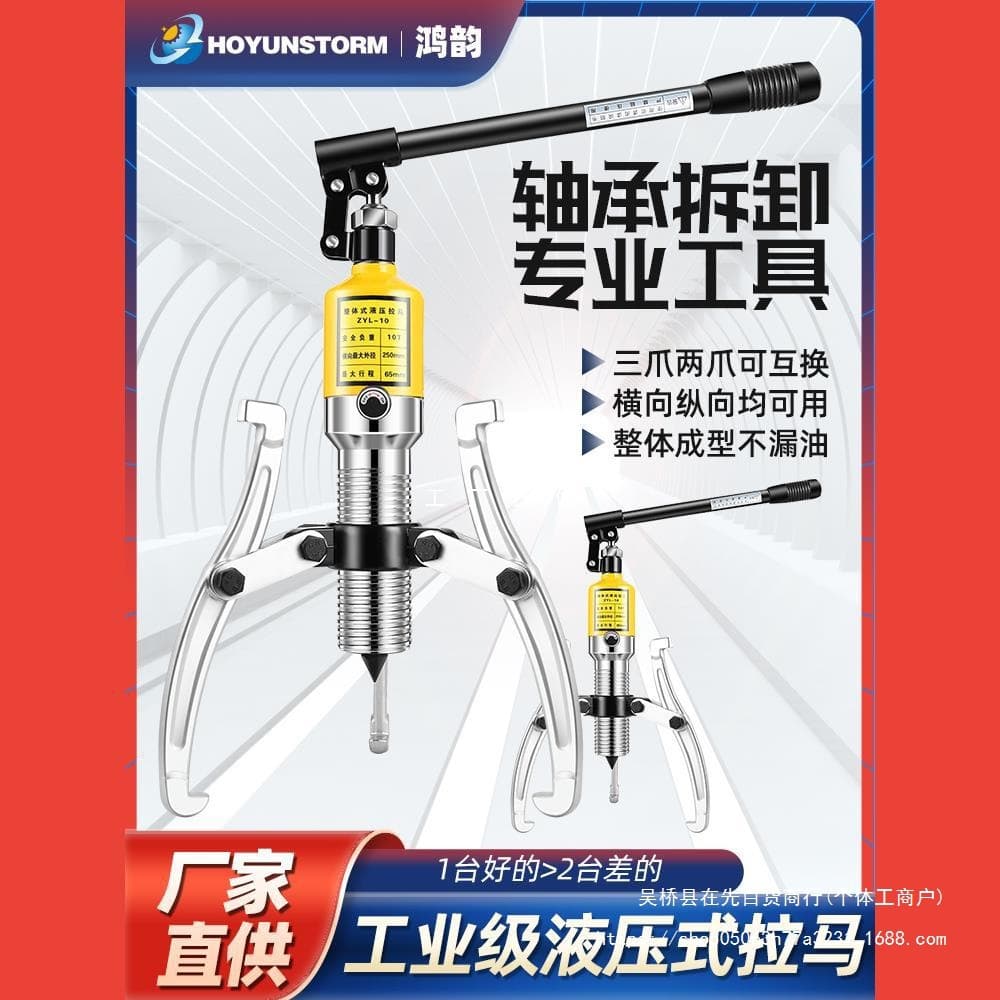 Hydraulic Puller Three-Jaw Bearing Removal Tool Small Hydraulic Wheel Puller Two-Three-Jaw Puller