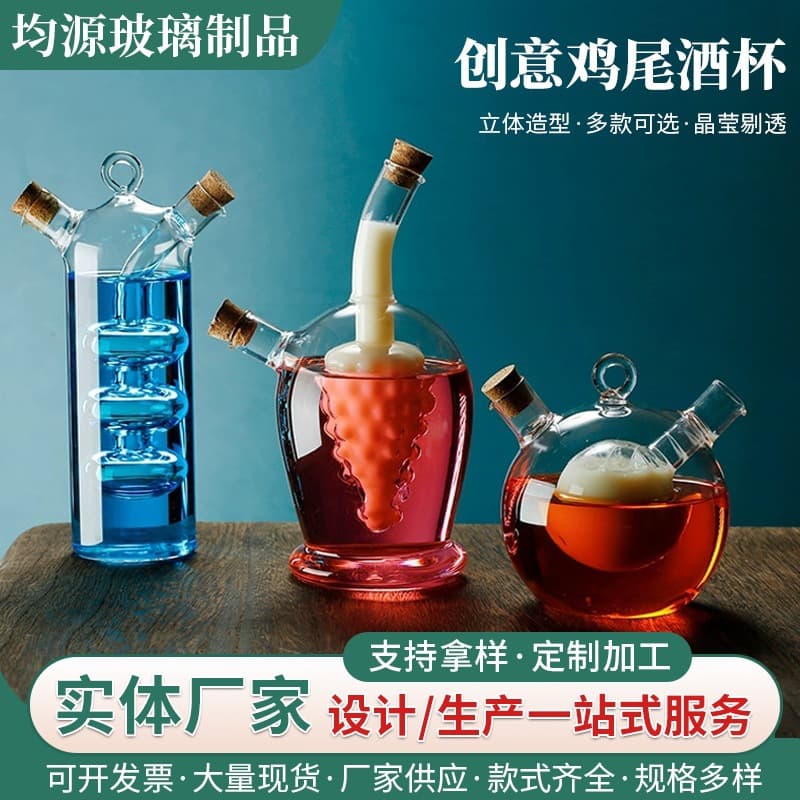 Creative Double Tube Glass Cocktail Cup Hanging Bar Drinkware Unique Home Use Glasses Personalized Sharing Cup for Parties