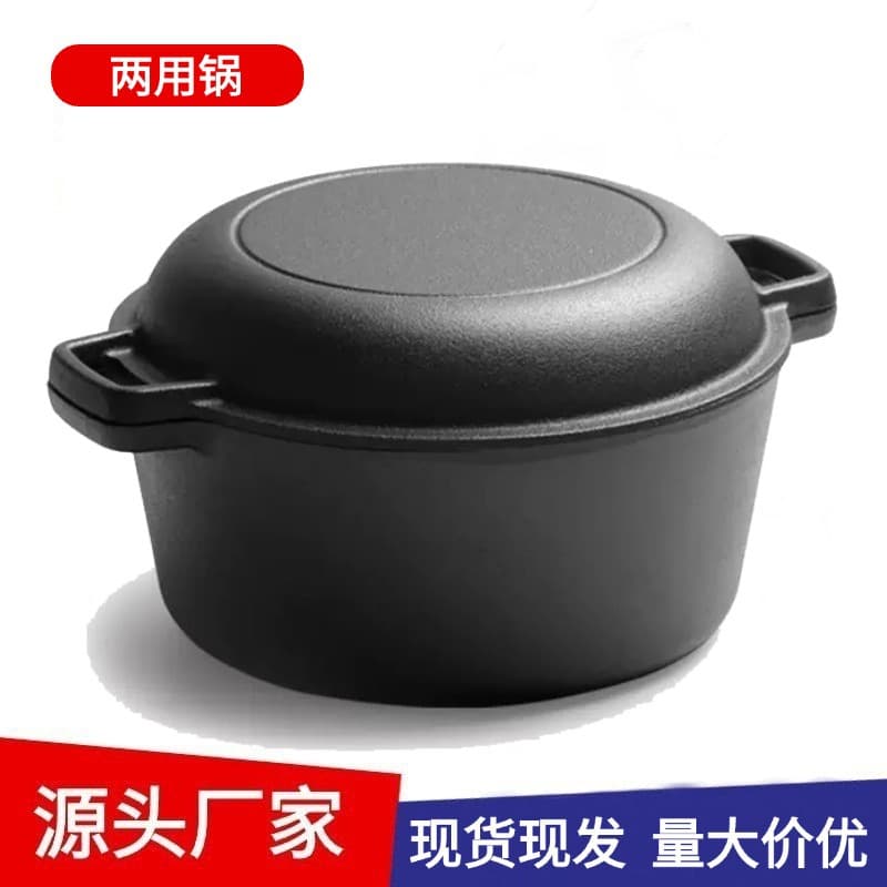 Cast Iron Pot 26cm Dual-Use Pan Frying Pan Stew Pot Thickened Non-Coated Dutch Oven Double Ear Pot Flat Bottom Pan