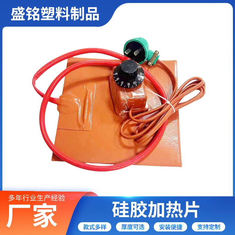 Supplier of silicone heating pads, waterproof and high-temperature resistant flexible heating films, and adjustable silicone rubber heating plates.