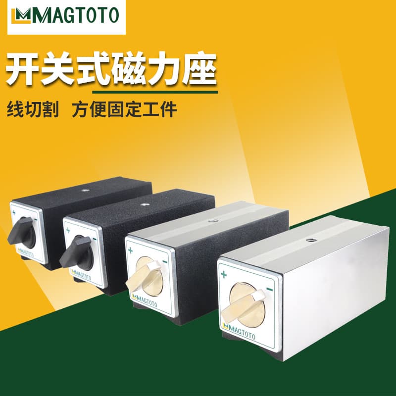 Manliang switch-type magnetic stand, magnetic base, wire cutting mini extended fixed magnetic fence, V-type iron