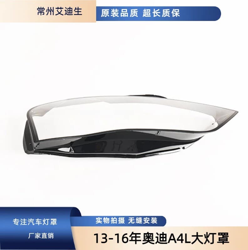 Factory direct fit for 2013/2014/2015/2016 Audi A4L headlight lens S4 headlight cover