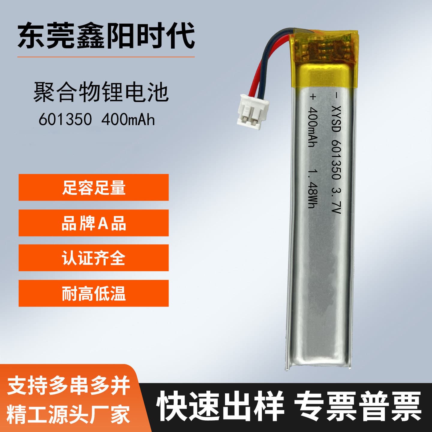 Polymer Lithium Battery 601350-400mAh for Neckband Fan / Bluetooth Neckband Battery, Wine Cabinet, Cabinet Light, Mouse