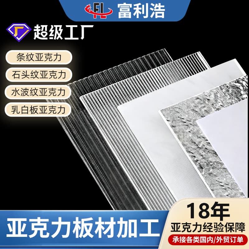 Acrylic Water Ripple Sheet High Transparency Cuttable Stone Texture Striped Sheet 5/10/20mm Decorative Special Sheet
