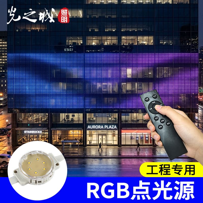 Outdoor Waterproof LED Color Running Light Pixel Lamp for Building Facade Lighting, Round Pixel Light 512