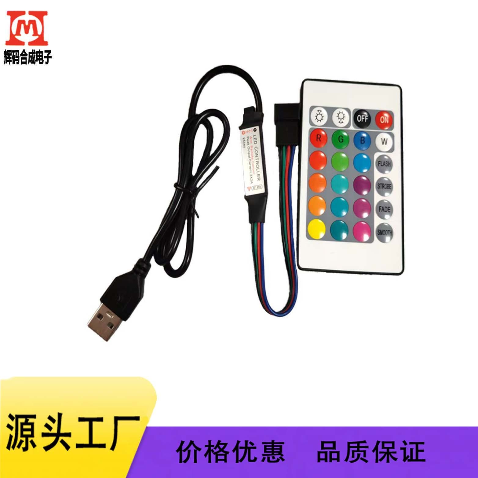 24-Key LED Music Infrared Controller 5-24V RGB Full Color Strip Controller Factory Direct