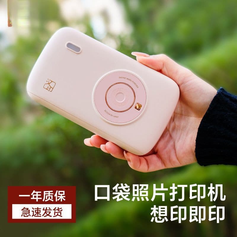 Hanin CP2100 Photo Printer, Mini Portable High-Definition Wireless Photo Developing and Printing Device