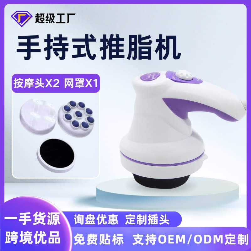 New mini electric full body multifunctional massager vibration fat pushing massager fat pushing machine zero noise wholesale