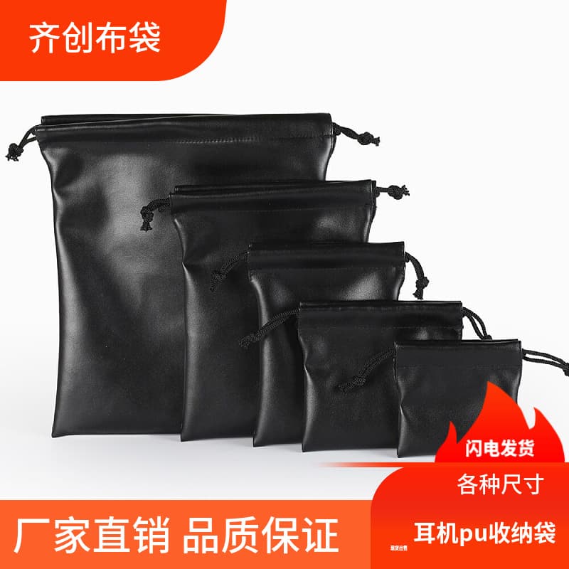 Factory Direct Over-Ear Headphone Storage Pouch Camera Bag Velvet Drawstring Bag Leather Earphone PU Pouch