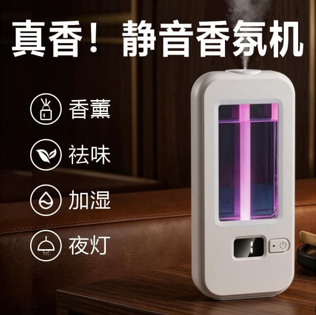 Aroma Diffuser Essential Oil Automatic Spray Diffuser Smart Home Bedroom Fragrance Machine Fresh Deodorizer Quiet F3