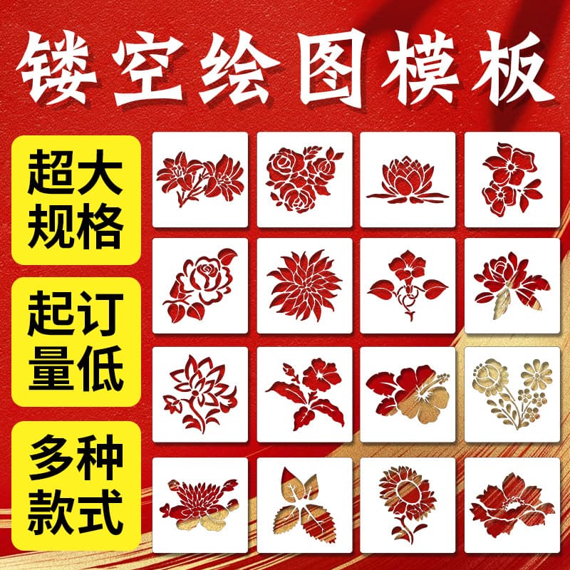 PET cutout painting templates, blank DIY cutout painting products, all can be copied and customized for face painting.