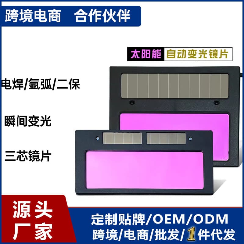 Auto-Darkening Lens Solar-Powered Auto-Darkening LCD Lens for Welding, Argon Arc Welding, Welding Helmet Lens