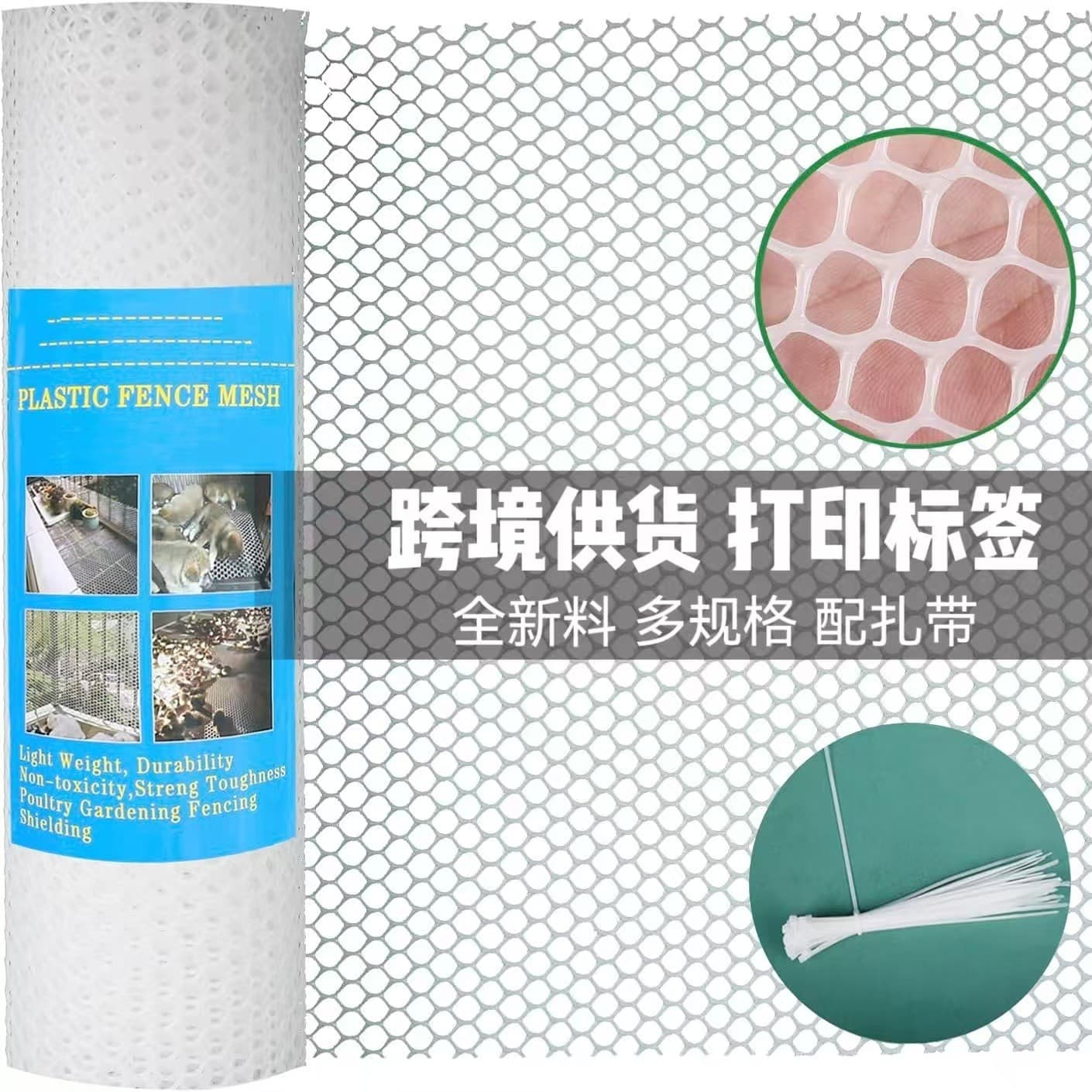 Cross-Border Supermarket Supply White Label Plastic Protective Breeding Net for Poultry Farming, Balcony Railing Anti-Fall Net