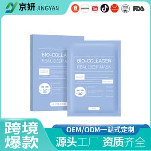 In Stock Hot Selling BIO-COLLAGEN REAL DEEP MASK Factory Wholesale Bio-Collagen Mask
