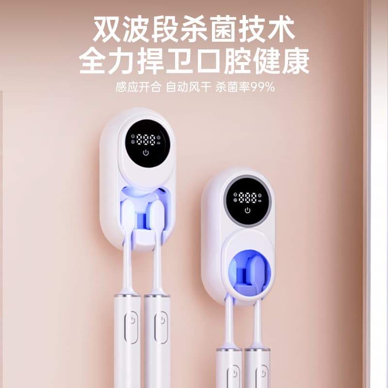 Cross-border smart toothbrush sterilizer, dual-person UV sterilization electric toothbrush, hot air drying, no-drill storage rack