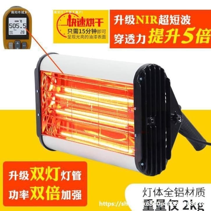 High-power spray painting shortwave lamp multi-functional quick-drying high-temperature infrared film application handheld baking lamp mobile paint baking automotive