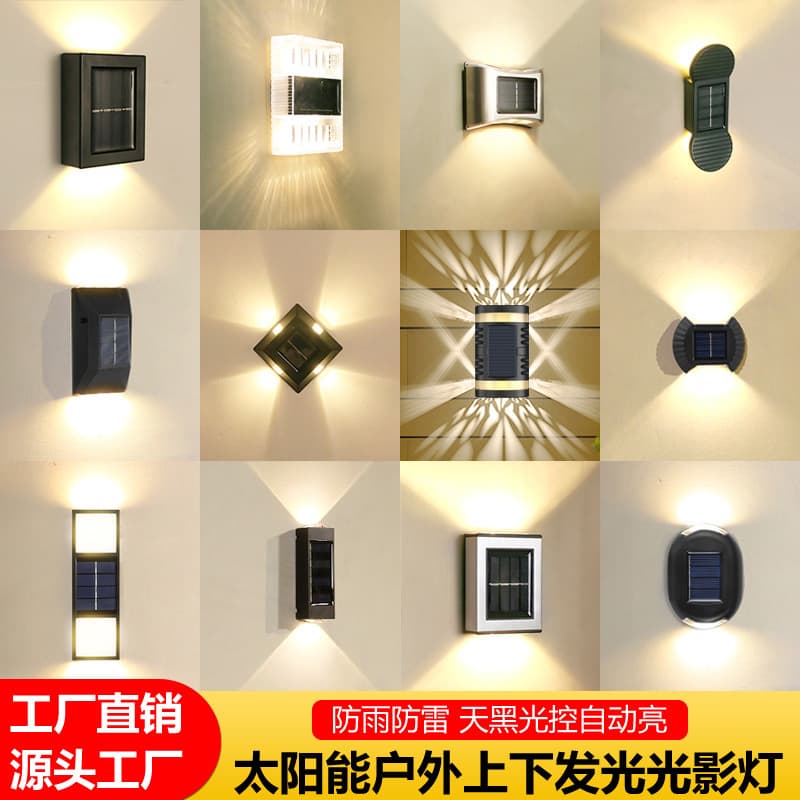 Solar Wall Light Outdoor Decorative Garden Courtyard Home Waterproof Up and Down Light Outdoor Wall Lamp