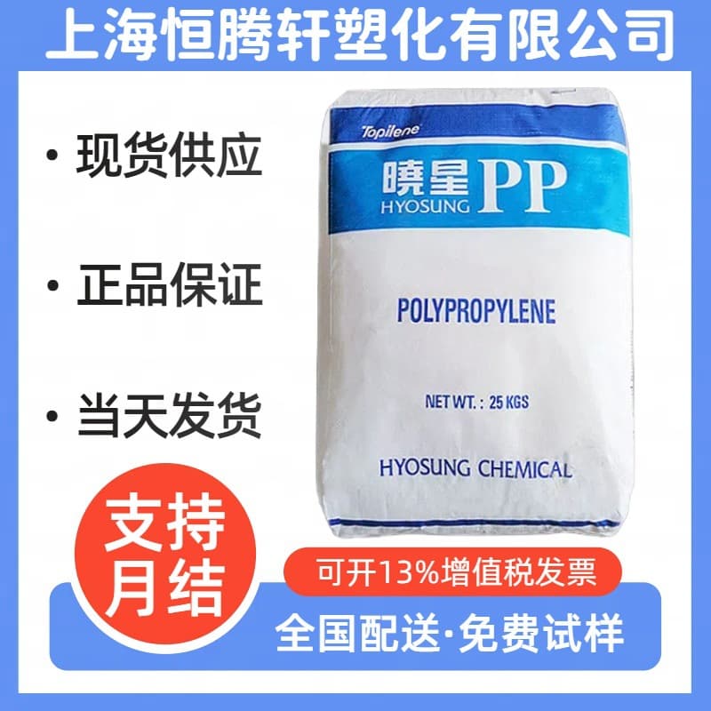PP Korea Hyosung R200P, Chemical Resistant, Food Grade, Radiator, Cold and Hot Water Pipe Applications, Plastic Raw Material