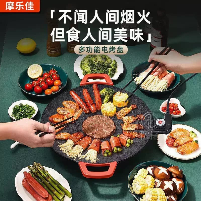 Korean-style Electric BBQ Grill Pan, Smokeless Non-stick Meat Cooker, Malfan Stone Grill Pan, Smokeless Frying Pan for Home Use