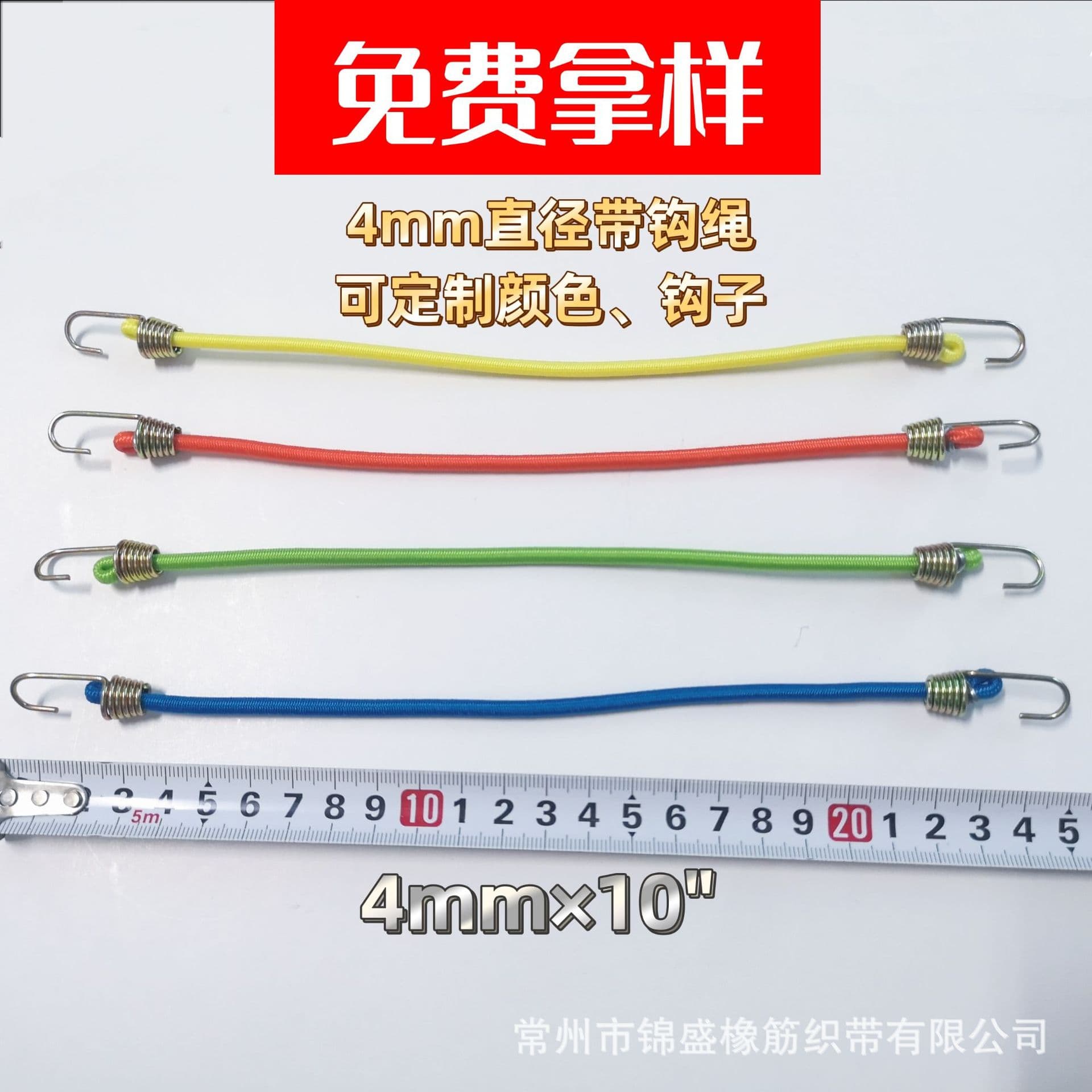 4mm rubber multi-functional colorful mini rope with hook elastic cord binding strap fixed rope elastic band