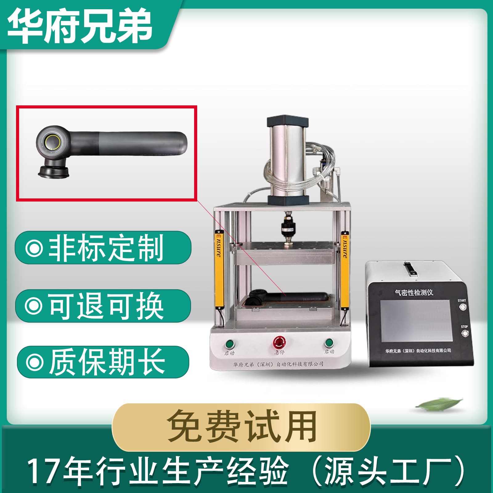 IP67/IP68 waterproof tester multi-channel air tightness detector auto parts sealing testing equipment