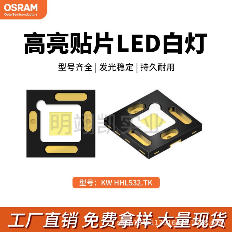 Osram 2016 LED KW HHL532.TK White Light 3V 5W Automotive Headlight SMD Ceramic LED Lamp Bead